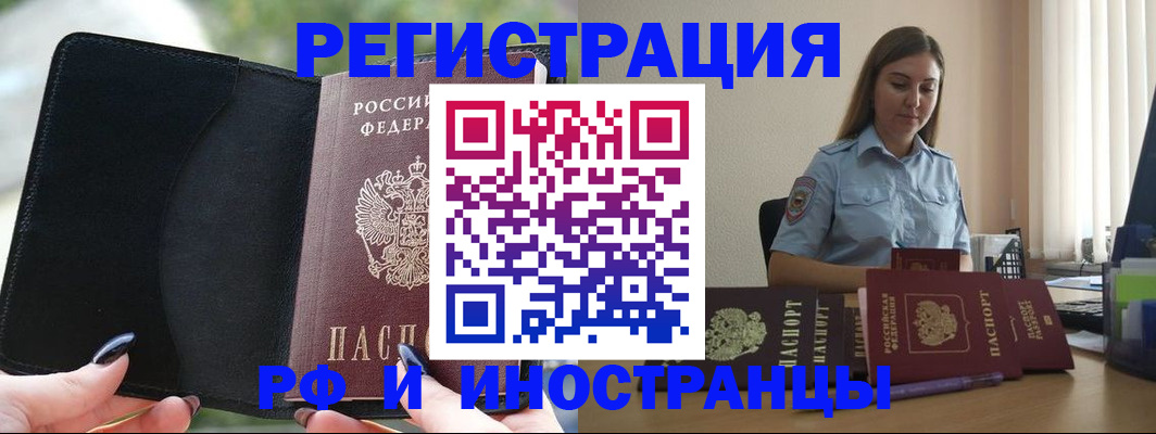 прописка для кредита в Талице