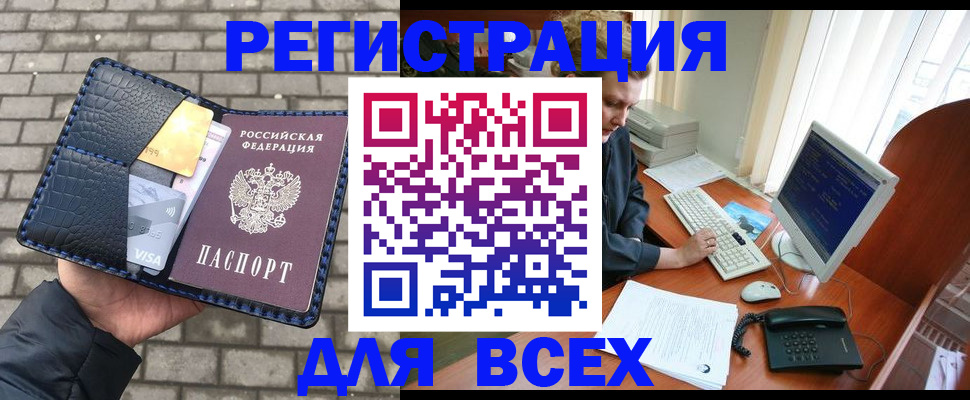 прописка законно в Талице