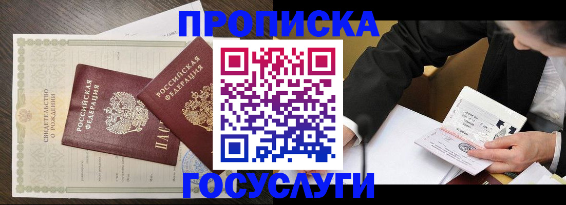 временная регистрация недорого в Талице