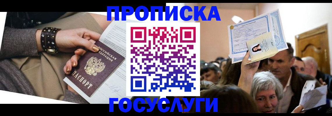 пропишу в квартире в Талице
