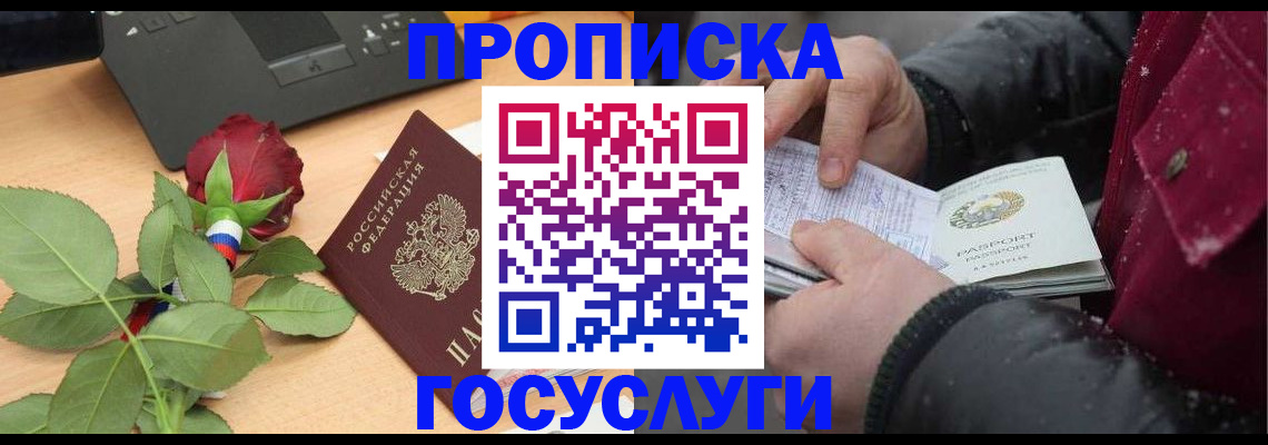 временная регистрация купить в Талице