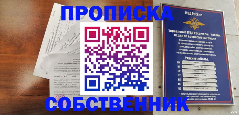 прописка для работы в Талице