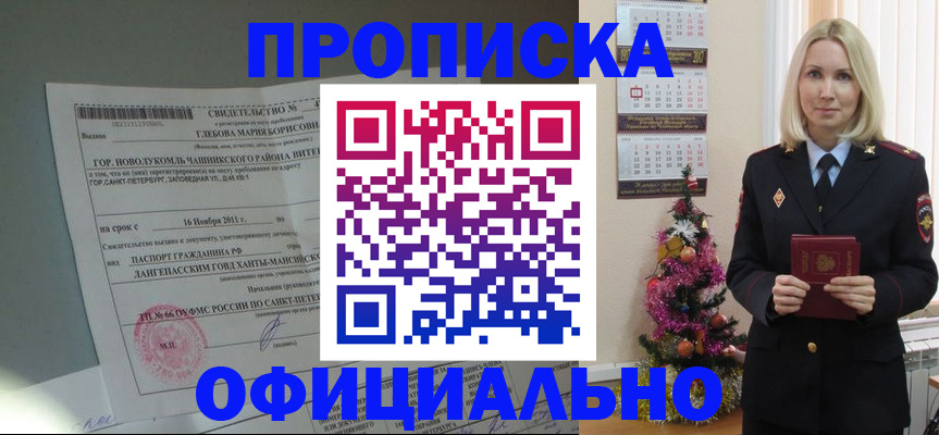 временная регистрация в квартире в Талице