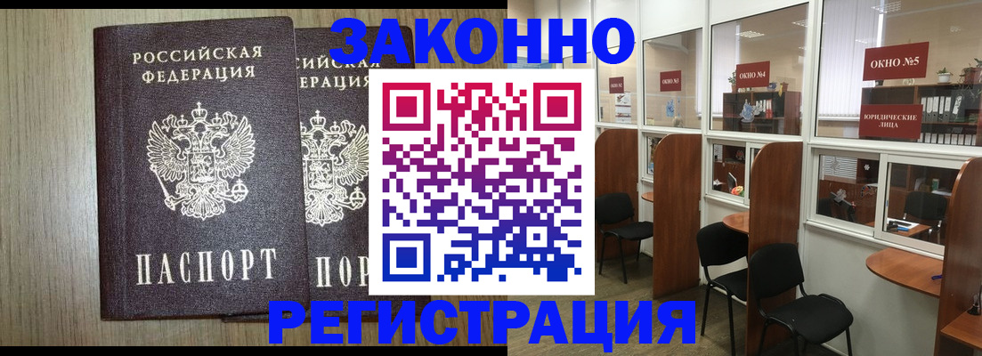 временная регистрация законно в Талице