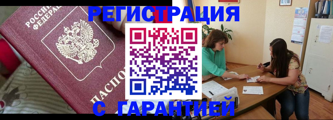 где прописаться в Талице