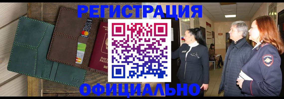 прописка штамп в Талице