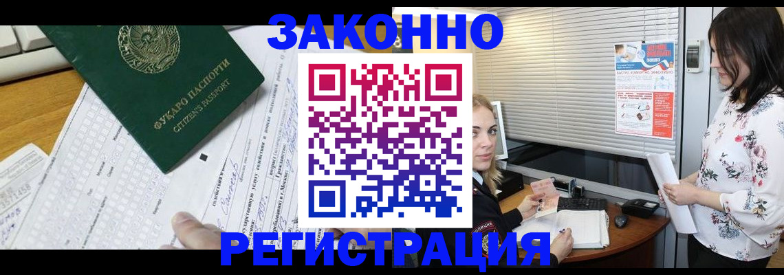 временная регистрация адрес в Талице