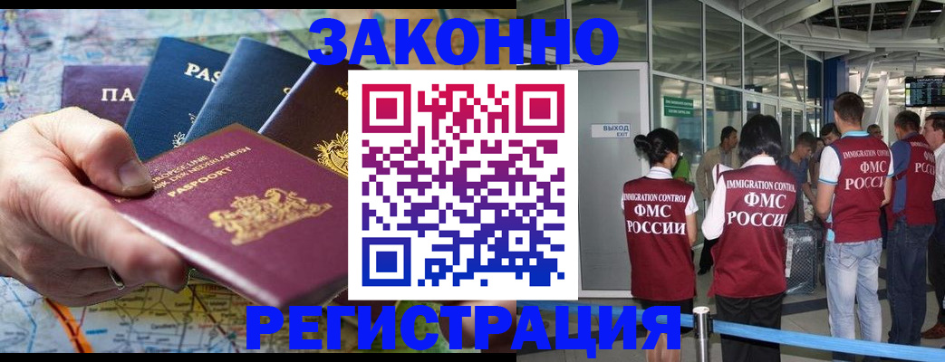 прописка гарантия в Талице