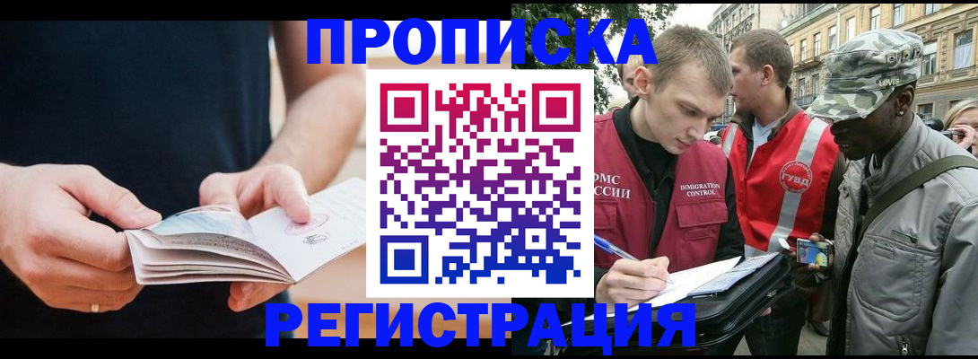 временная регистрация надежно в Талице